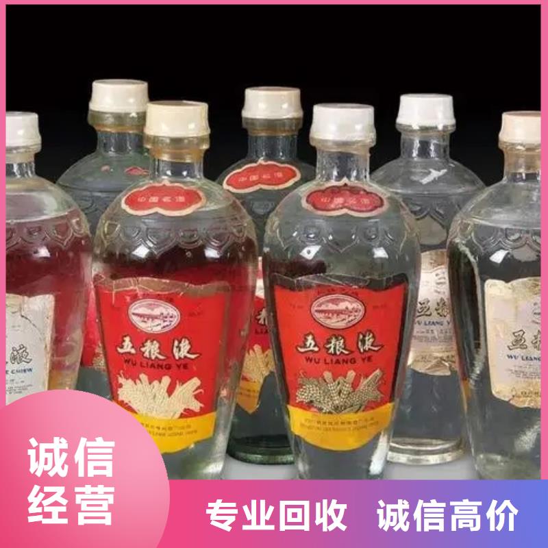 縣煙酒回收正規收購中心