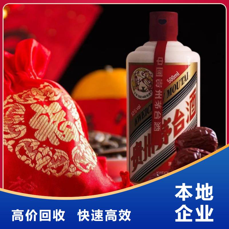 【烟酒回收】 回收烟酒高价靠谱-中信达烟酒回收(芜湖市分公司)-企业旺旺