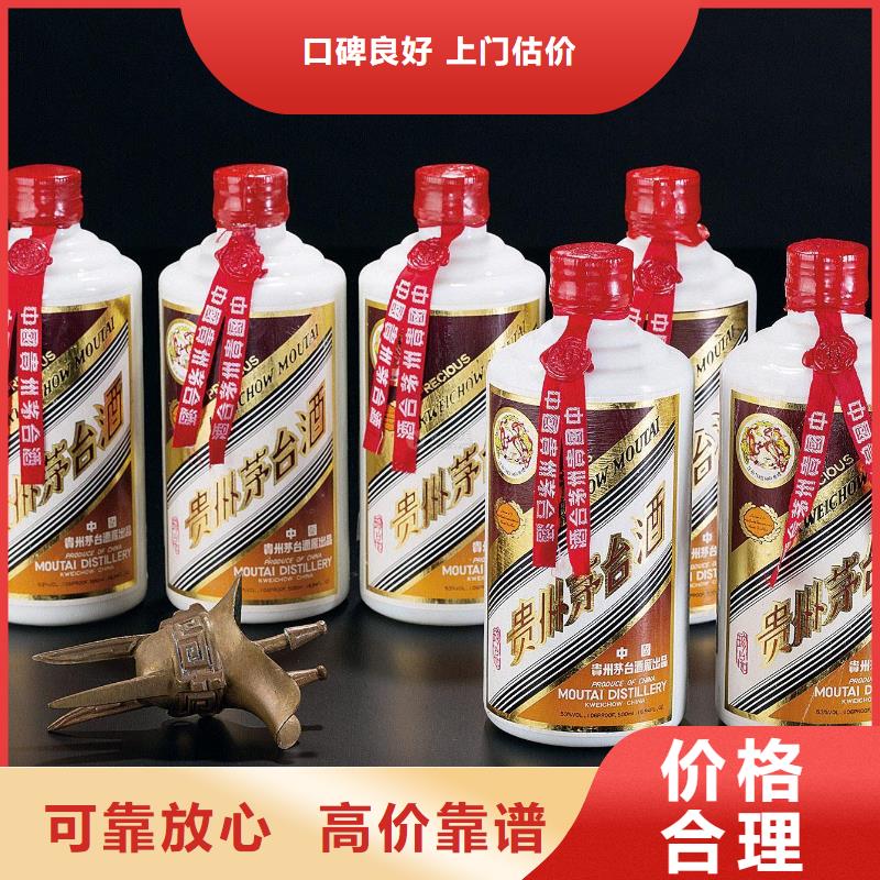 北京生产回收茅台酒交易平台