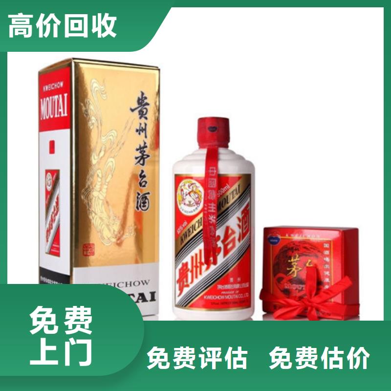 县烟酒回收正规收购中心