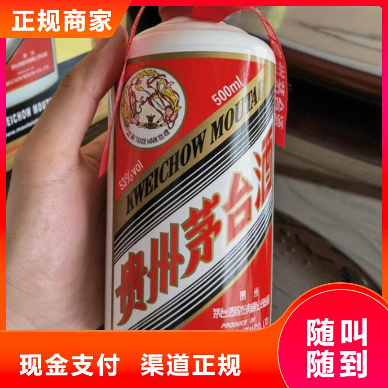 【重庆】现货回收茅台酒交易平台