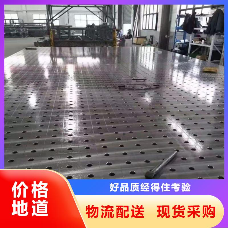 钣金焊接平台品牌厂家-放心选购