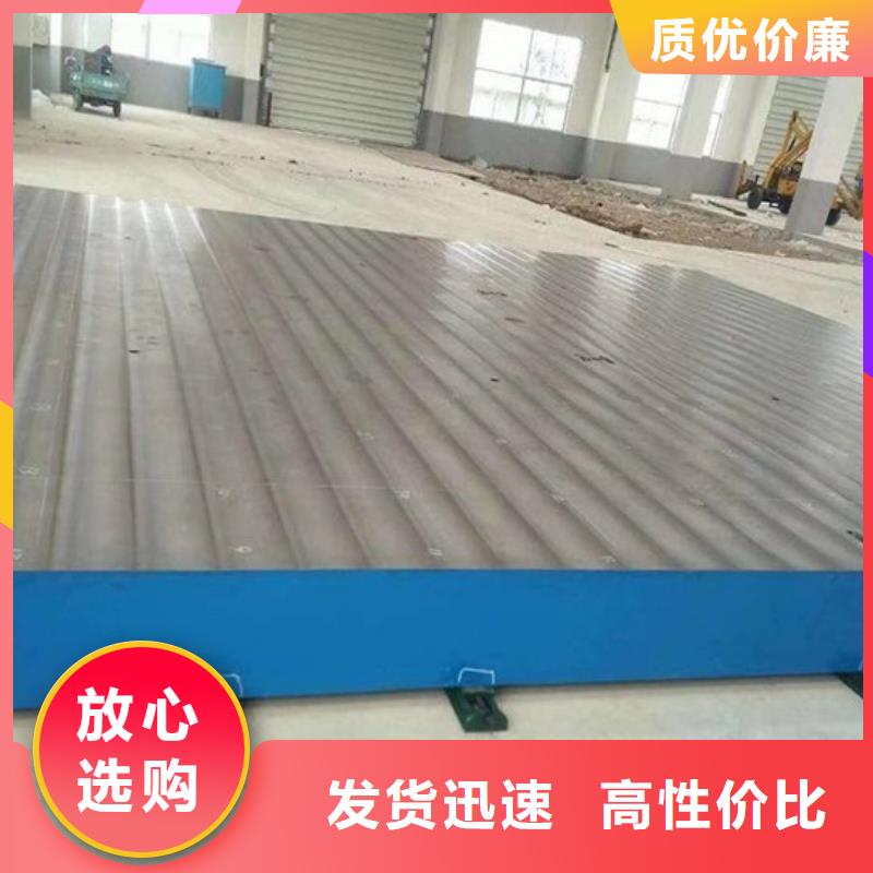 【 铸铁平台_铸铁检验平台定制批发】-市场覆盖|江宁|溧水|盐城|泰州|南通|苏州|连云港-企业旺旺