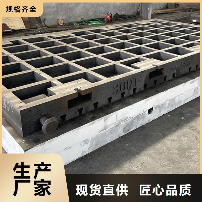 【朔州】找铸铁铆焊平台实体厂家