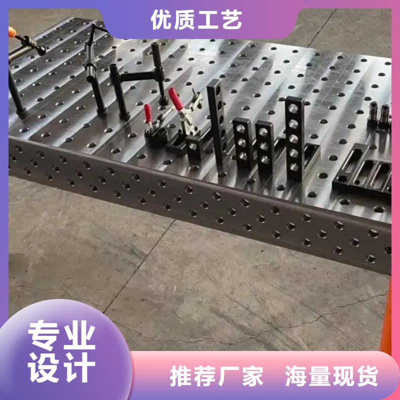 三维柔性焊接平台非标规格定做
