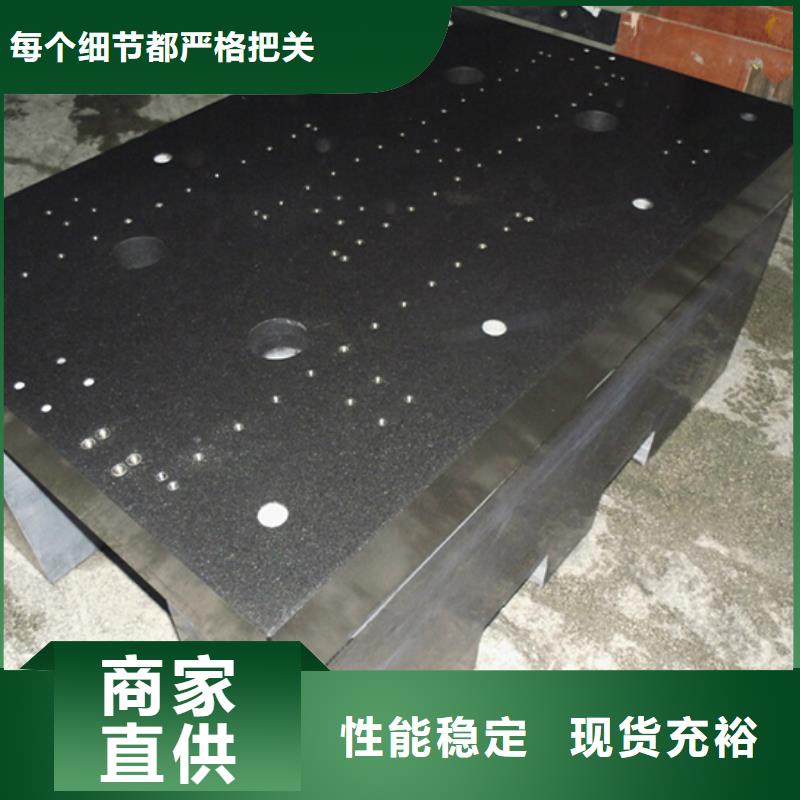 大理石T型槽平台还是我们品质好