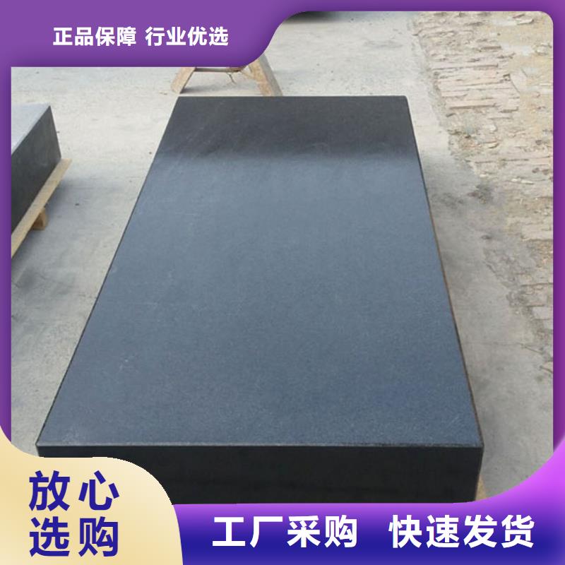 大理石檢驗平臺,花崗石劃線平臺購買的是放心