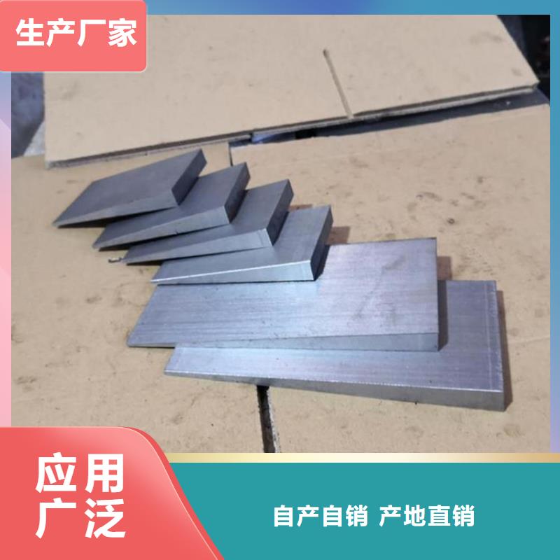 定做斜铁的基地