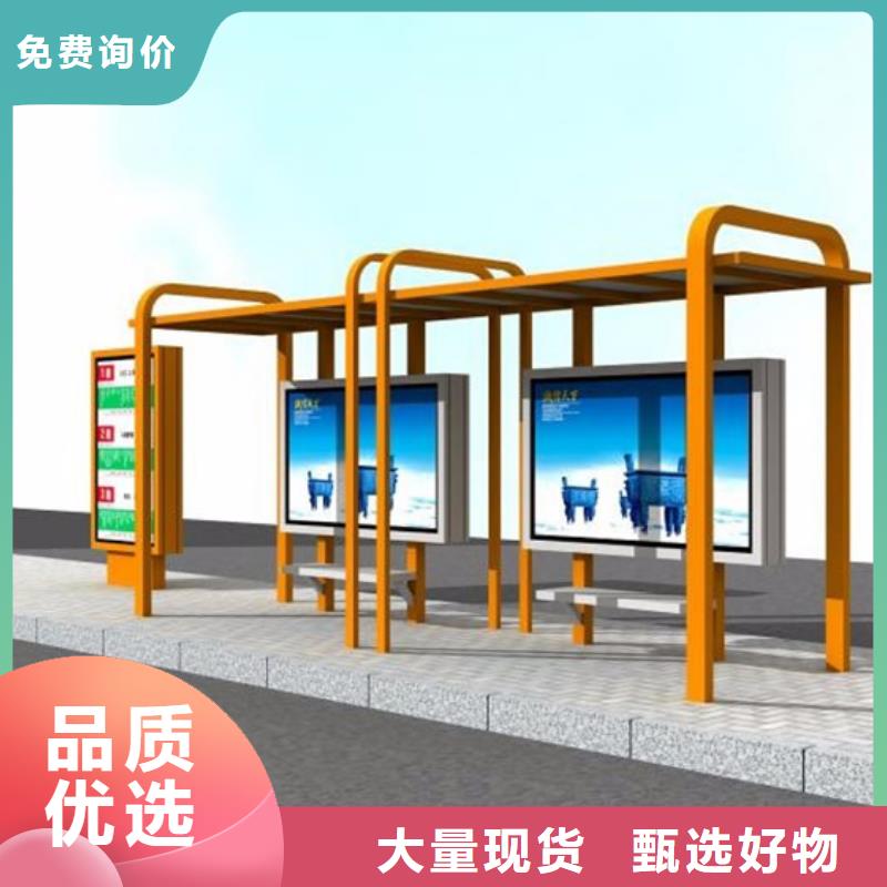 三沙市户外候车亭量大从优