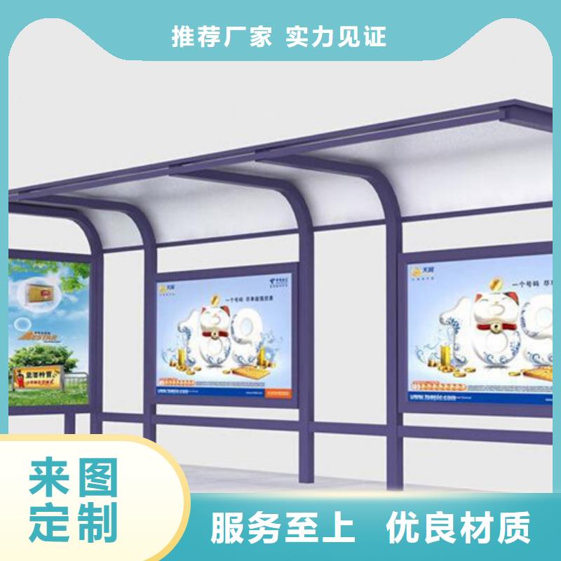 【 候车亭-医院宣传栏厂家经验丰富】-可发货到玉树|西宁|黄南|海西|海北|果洛|海东