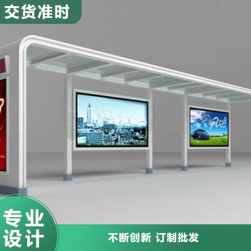 智能候车亭免费咨询