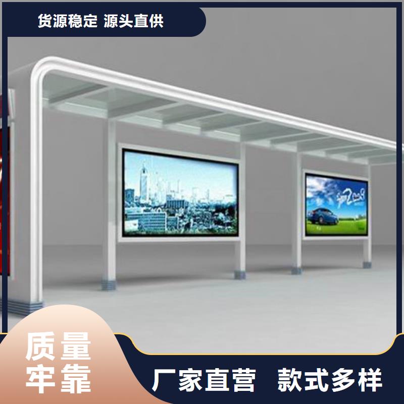 電子站牌候車亭擇優