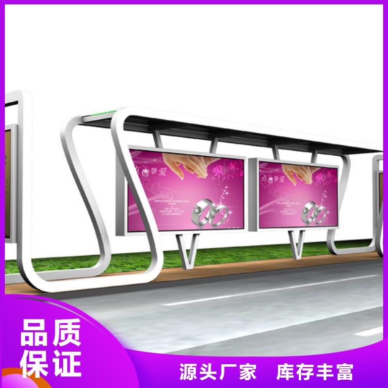 候車亭,景區導視牌品質服務誠信為本