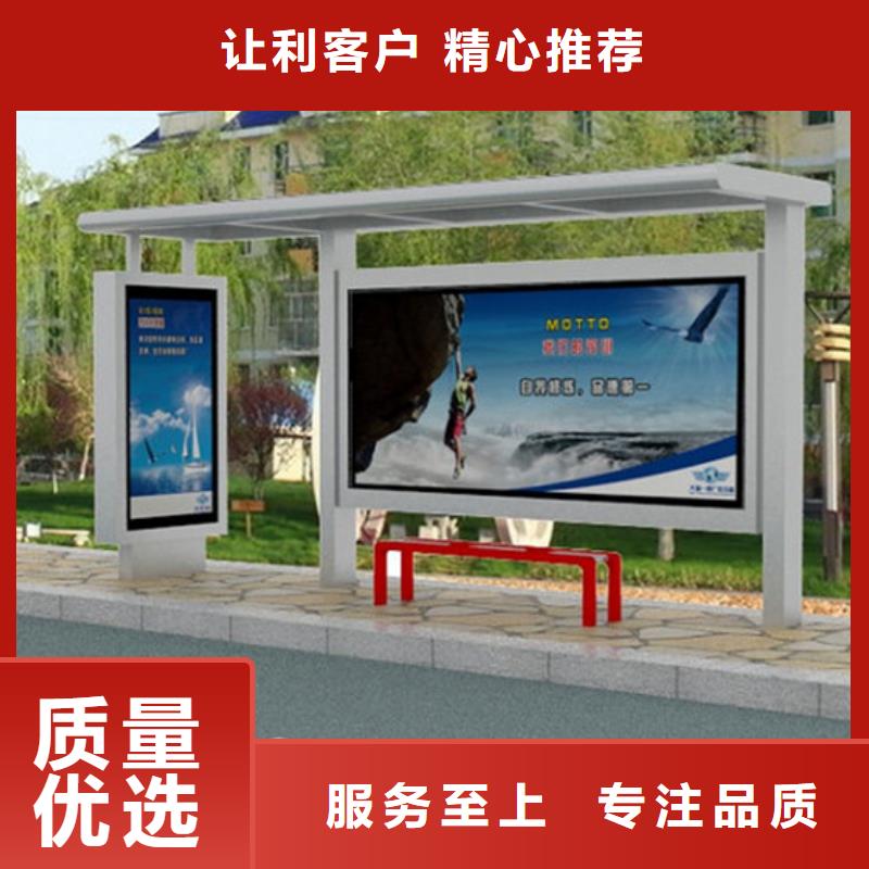 屯昌县智慧候车亭承诺守信