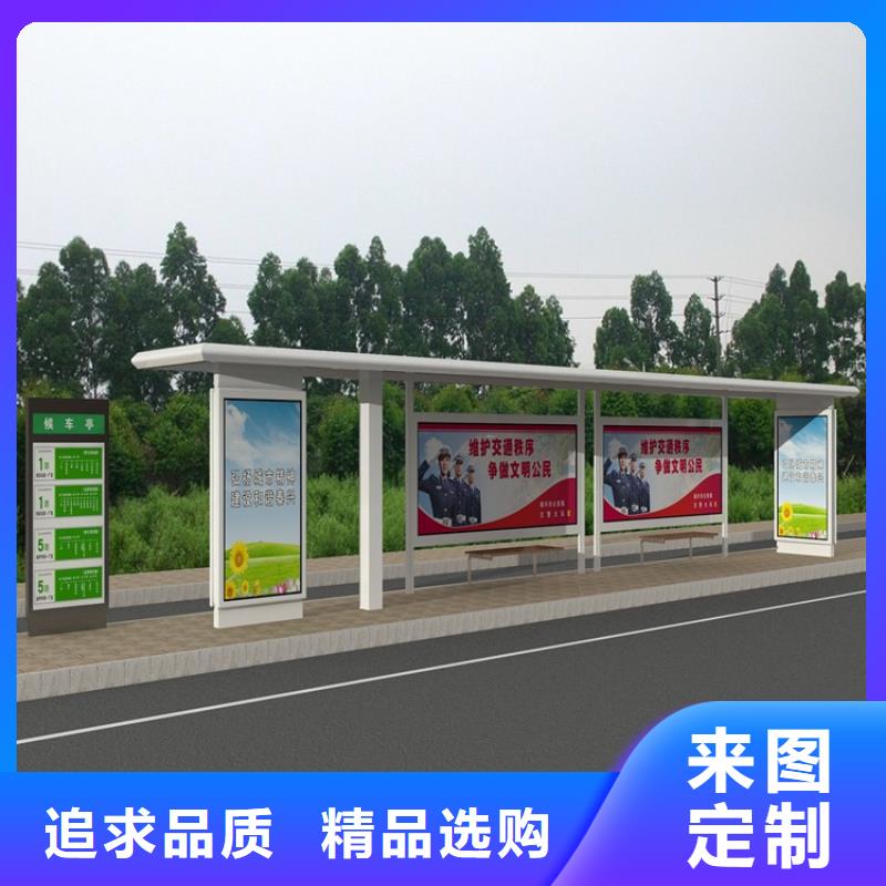 候车亭_门卫保安亭为品质而生产