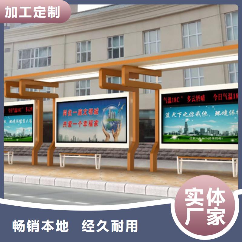 2024专业定制#晋城同城智能公交站台公司#欢迎咨询