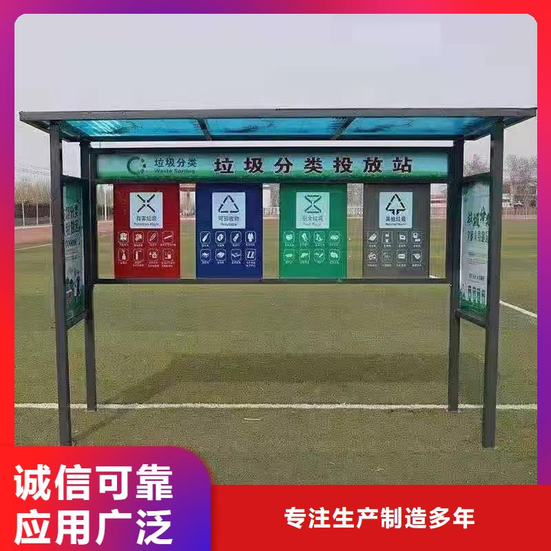 
收集垃圾分类亭品质过关