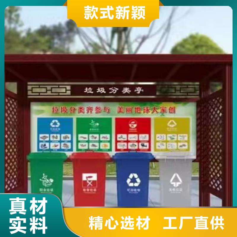 垃圾分類亭景觀小品雕塑實力優品