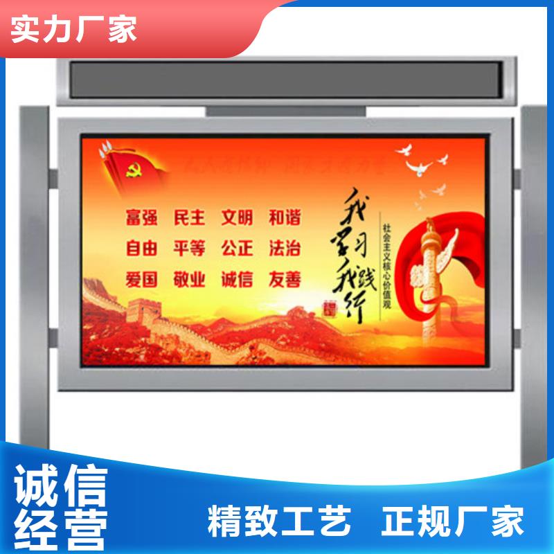 廣告宣傳欄誠信經(jīng)營