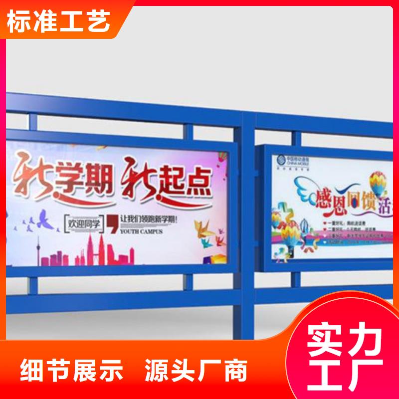 文化宣傳欄企業(yè)-好品質(zhì)