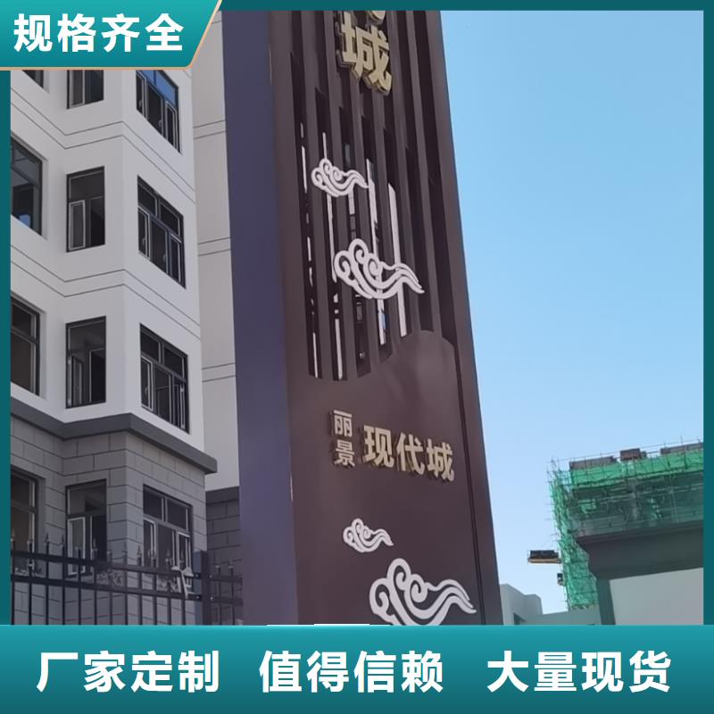 
景区精神堡垒订制