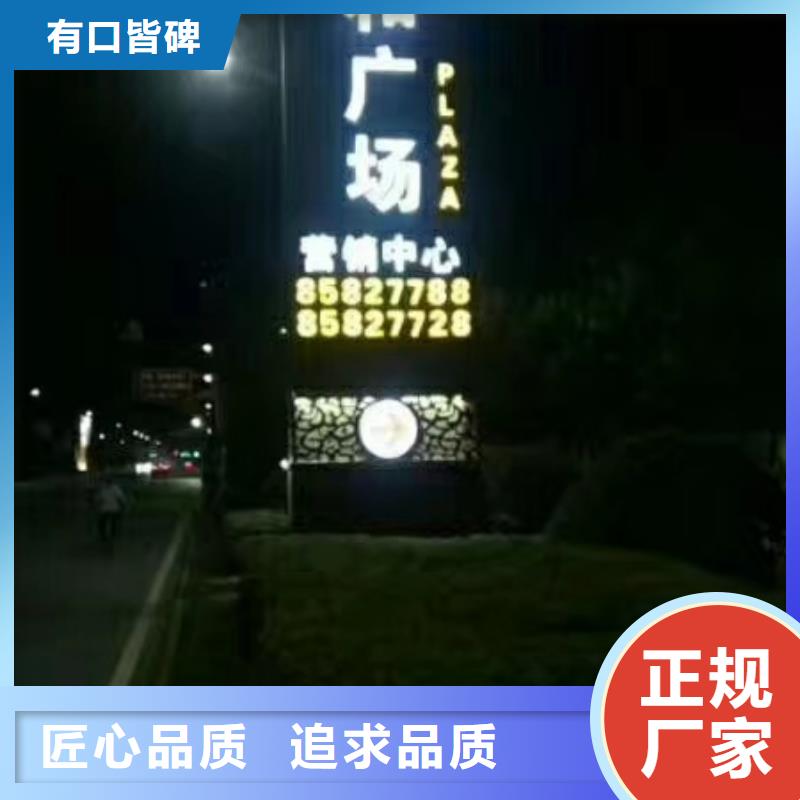 
發光不銹鋼精神堡壘
服務為先