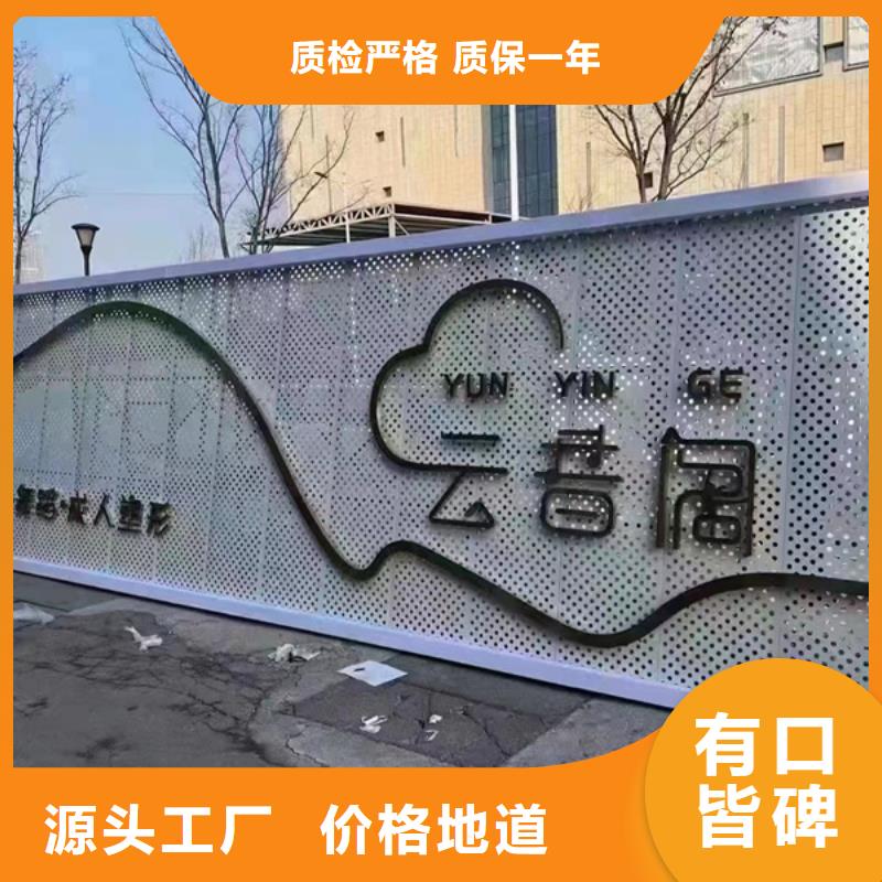 
發光不銹鋼精神堡壘
服務為先
