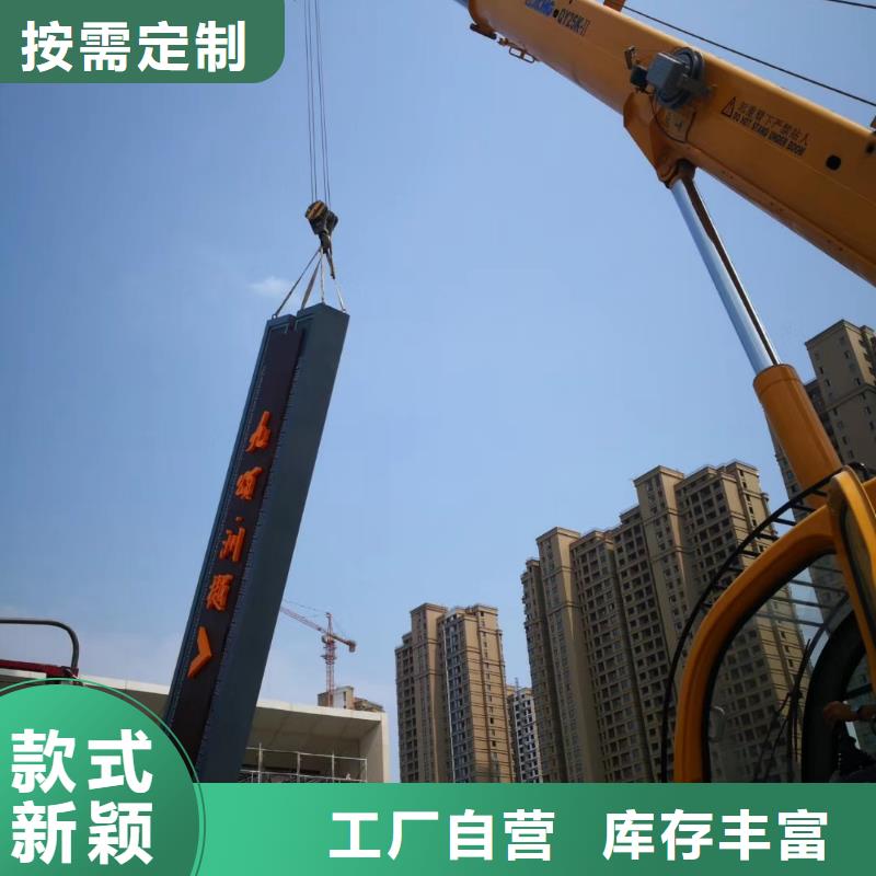 
发光不锈钢精神堡垒
服务为先