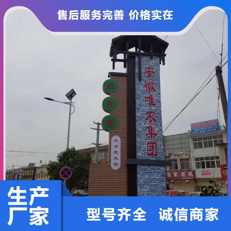 公园精神堡垒来图定制