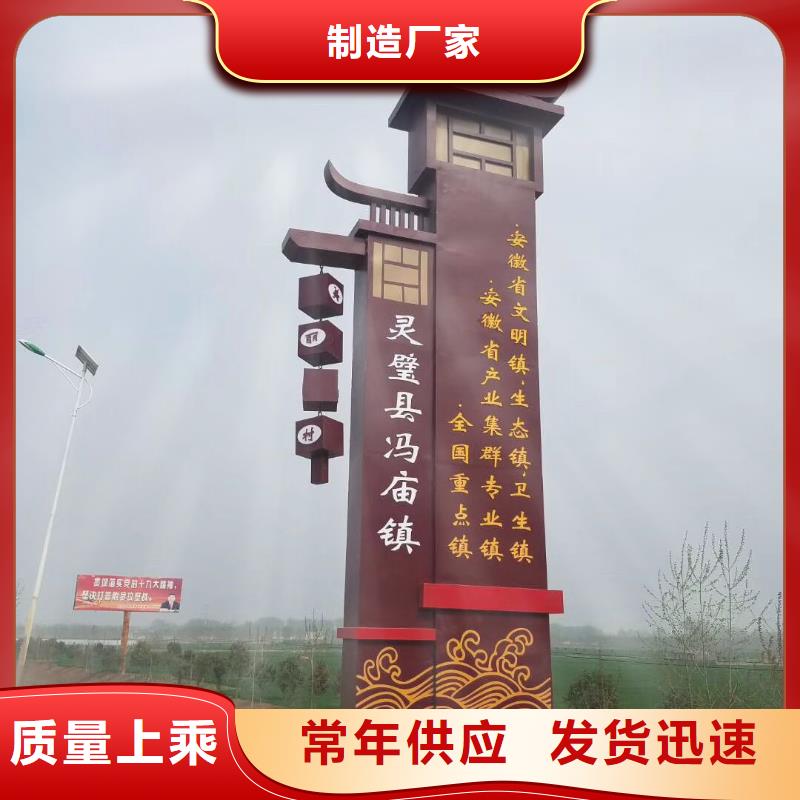 
乡村精神堡垒订制