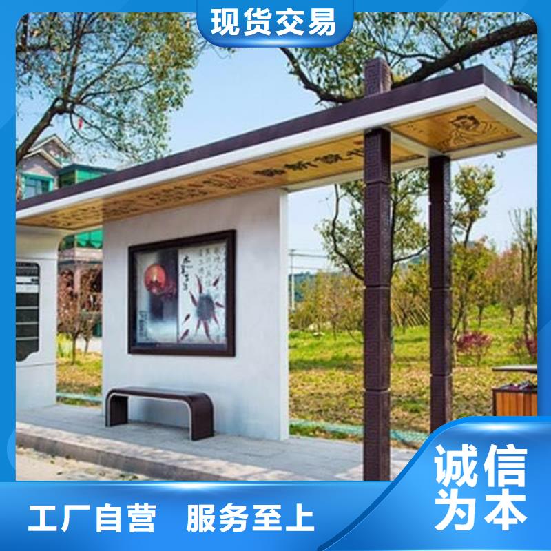 仿古候車亭誠信廠家
