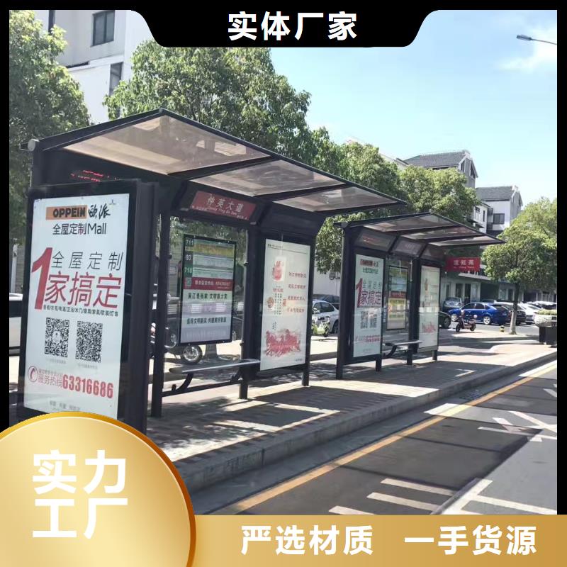 城鄉候車亭全國走貨