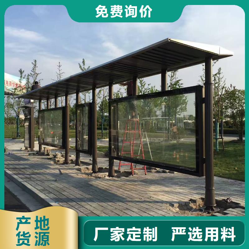 太陽能候車亭誠信廠家