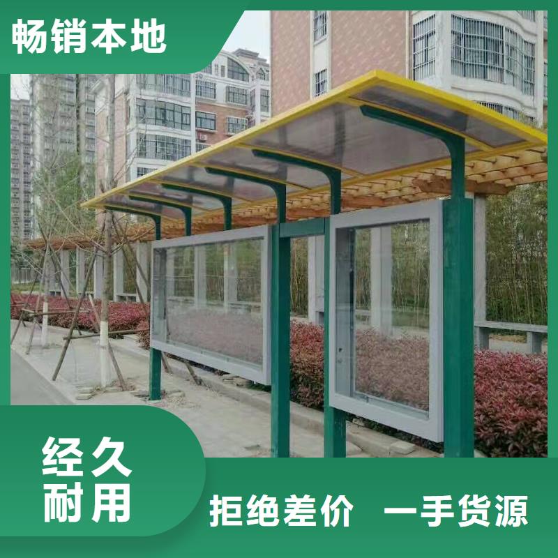 網紅候車亭終身質保