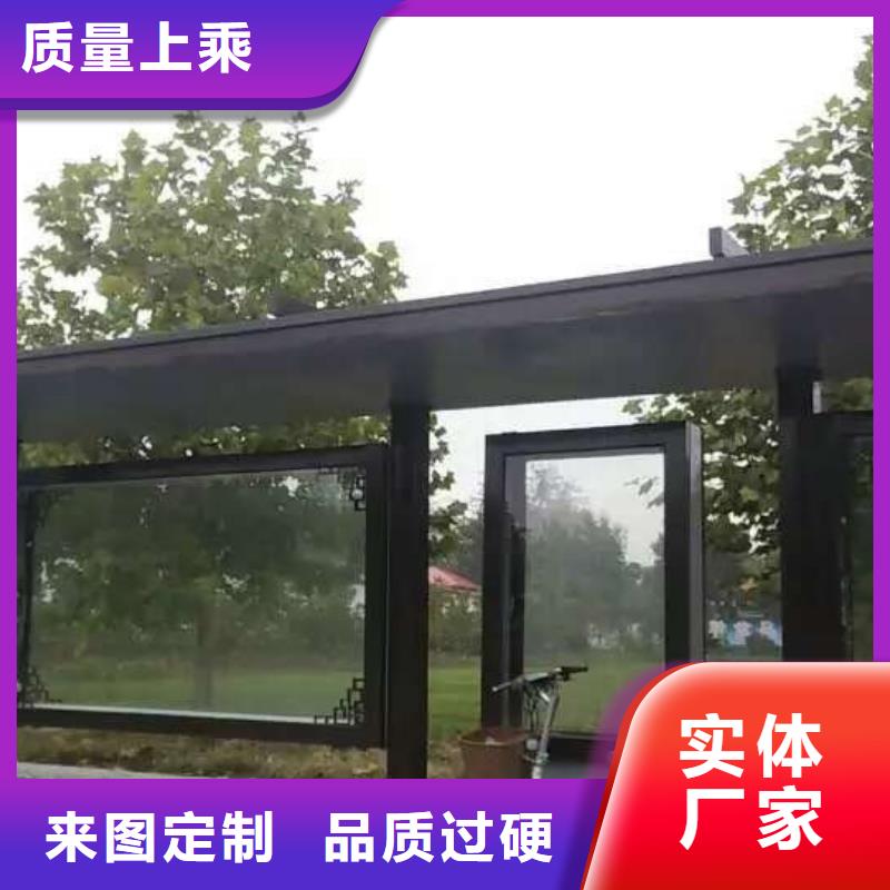 候車亭【房地產(chǎn)精神堡壘】品質(zhì)服務(wù)誠信為本