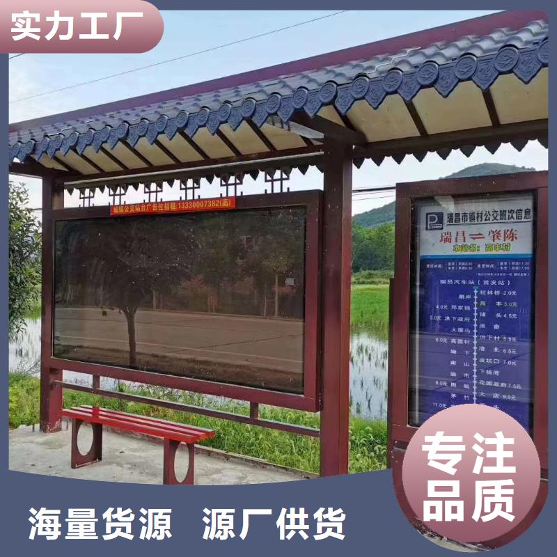 鄉(xiāng)鎮(zhèn)候車亭免費(fèi)咨詢