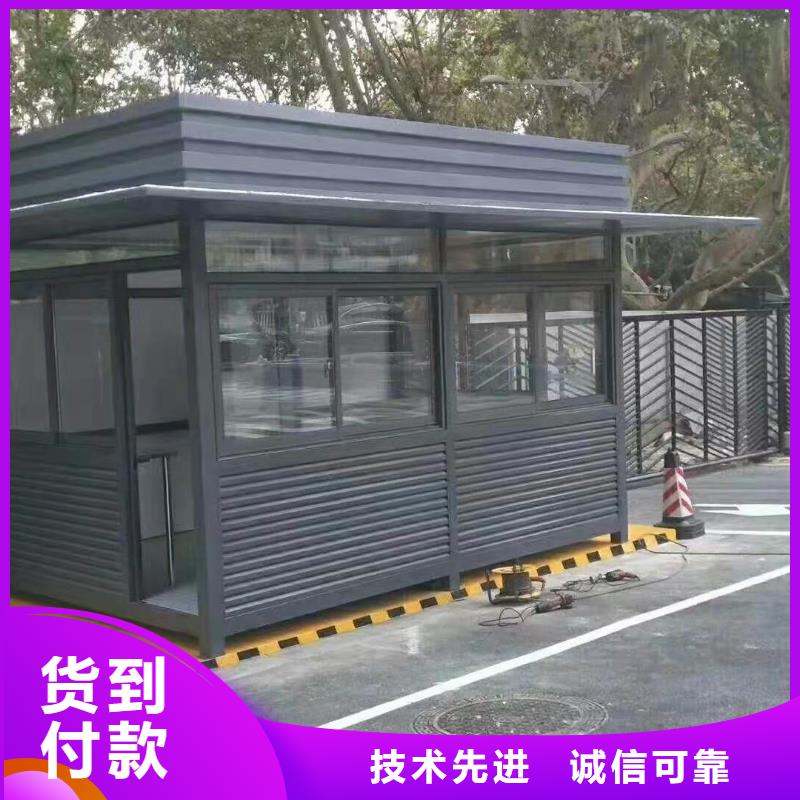 岗亭保安室承诺守信