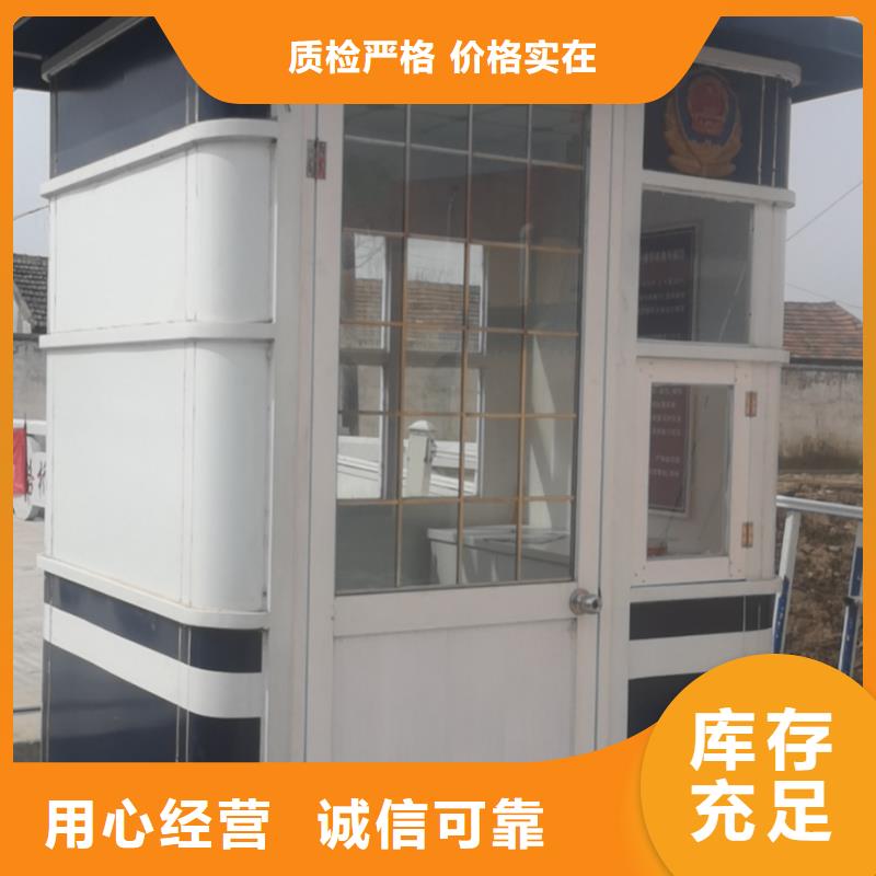 崗亭保安室生產廠家