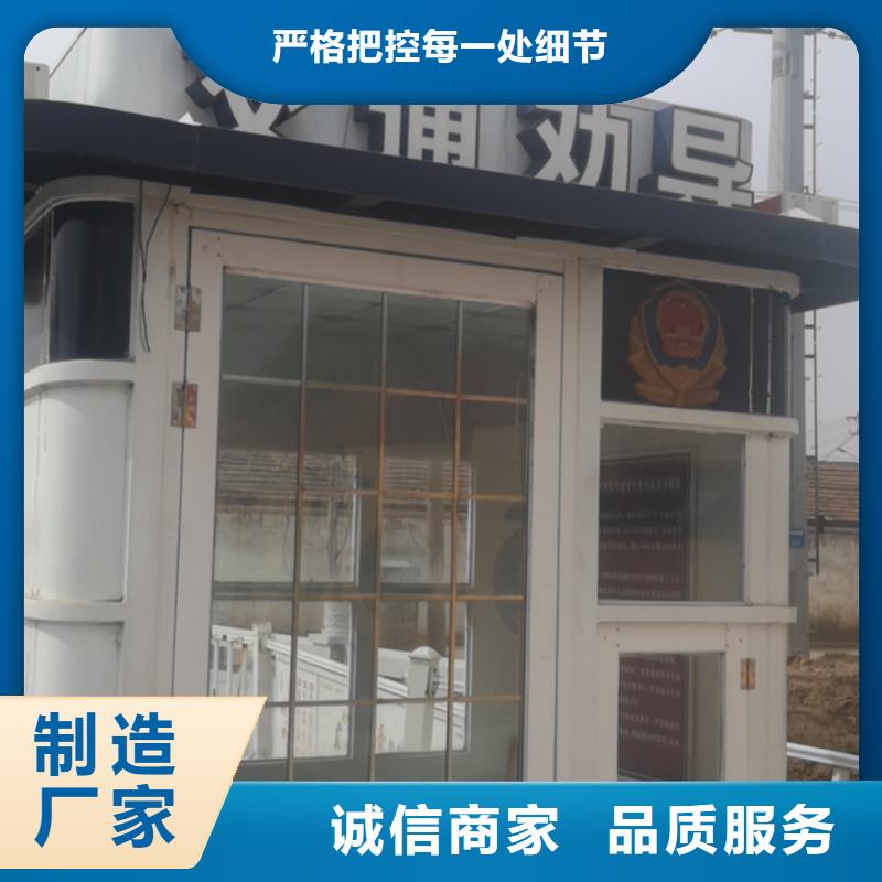 臨高縣
商業區崗亭質量保證