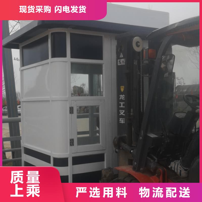岗亭保安室定制