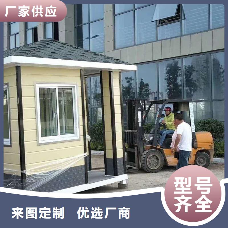 户外可移动岗亭来样定制