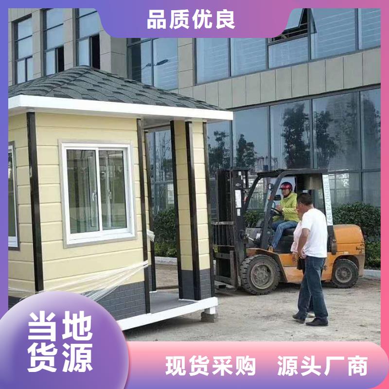 岗亭装配式移动公厕商家直供