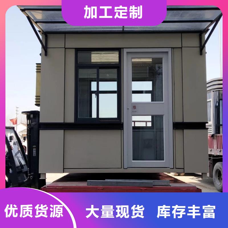 户外可移动岗亭