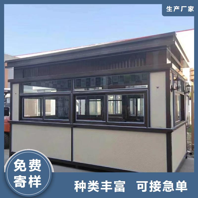 岗亭保安室定制价格