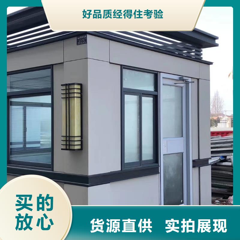 岗亭环卫休息室质量优选
