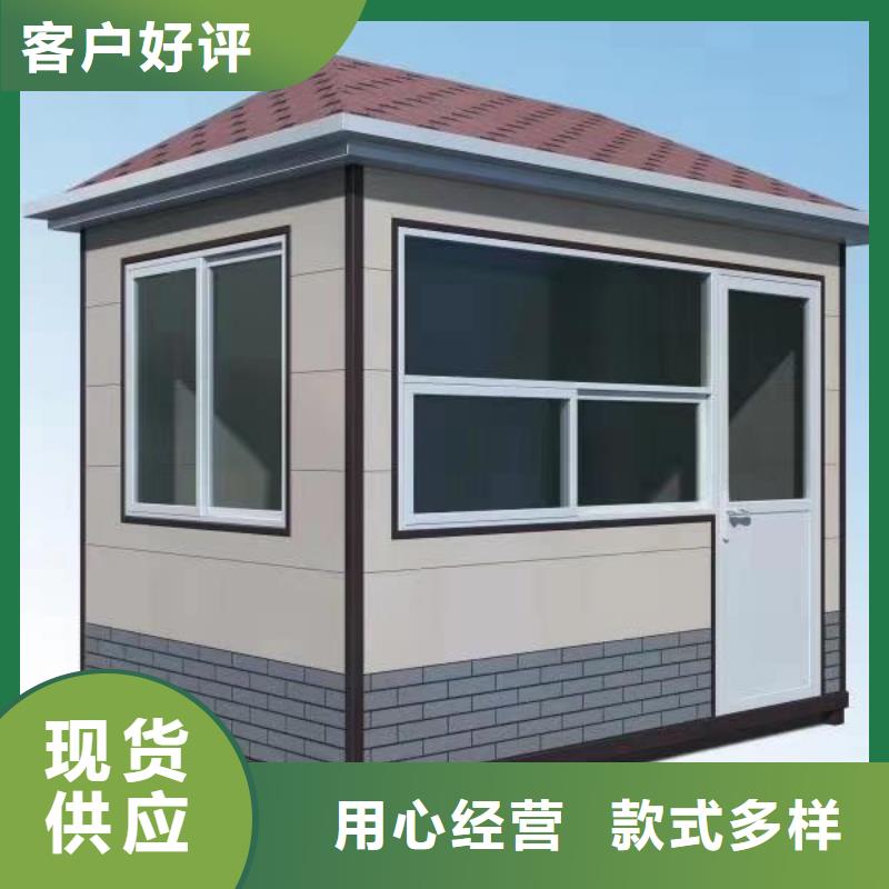 户外可移动岗亭承诺守信