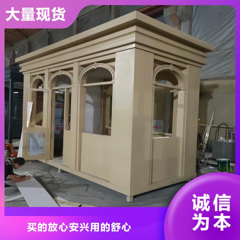 岗亭保安室承诺守信