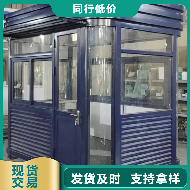 户外可移动岗亭