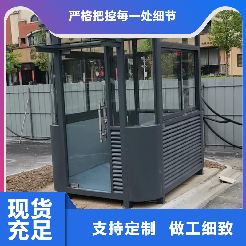 岗亭保安室
定制价格