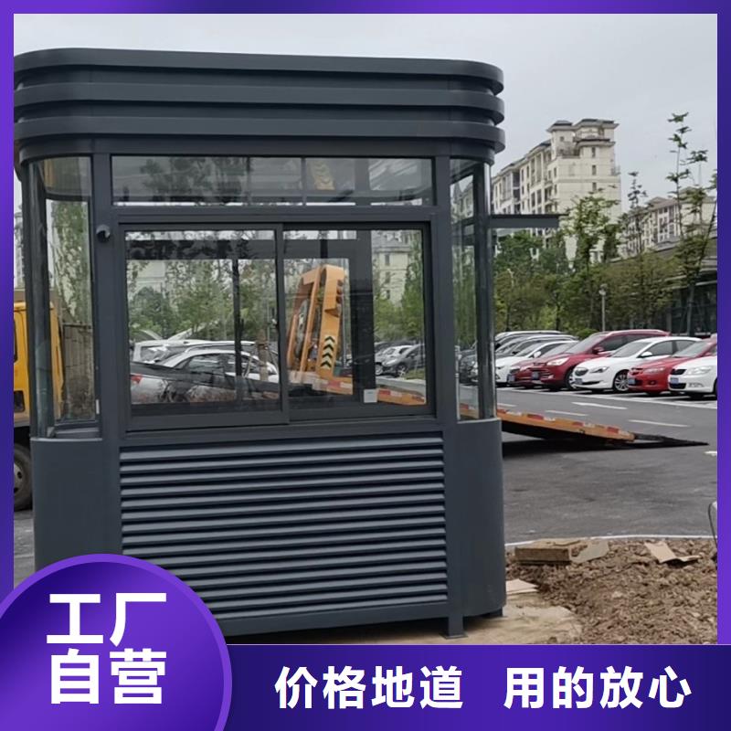 崗亭環衛休息室質量優選